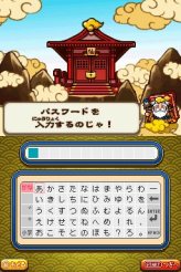 画像ギャラリー No.003のサムネイル画像 / NDS「歴史大戦ゲッテンカ 天下一バトルロイヤル」，キャラクター固有の「奥義」など，多数のスクリーンショットが公開