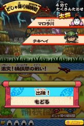 画像ギャラリー No.007のサムネイル画像 / NDS「歴史大戦ゲッテンカ 天下一バトルロイヤル」，キャラクター固有の「奥義」など，多数のスクリーンショットが公開