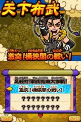 画像ギャラリー No.008のサムネイル画像 / NDS「歴史大戦ゲッテンカ 天下一バトルロイヤル」，キャラクター固有の「奥義」など，多数のスクリーンショットが公開