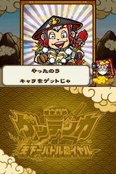 画像ギャラリー No.009のサムネイル画像 / NDS「歴史大戦ゲッテンカ 天下一バトルロイヤル」，キャラクター固有の「奥義」など，多数のスクリーンショットが公開
