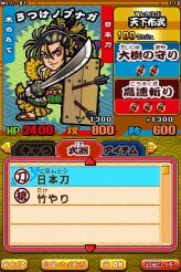 画像ギャラリー No.010のサムネイル画像 / NDS「歴史大戦ゲッテンカ 天下一バトルロイヤル」，キャラクター固有の「奥義」など，多数のスクリーンショットが公開