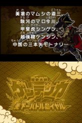 画像ギャラリー No.011のサムネイル画像 / NDS「歴史大戦ゲッテンカ 天下一バトルロイヤル」，キャラクター固有の「奥義」など，多数のスクリーンショットが公開