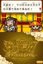 画像ギャラリー No.013のサムネイル画像 / NDS「歴史大戦ゲッテンカ 天下一バトルロイヤル」，キャラクター固有の「奥義」など，多数のスクリーンショットが公開