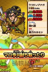 画像ギャラリー No.014のサムネイル画像 / NDS「歴史大戦ゲッテンカ 天下一バトルロイヤル」，キャラクター固有の「奥義」など，多数のスクリーンショットが公開