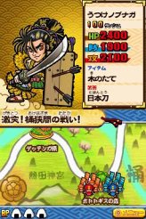 画像ギャラリー No.016のサムネイル画像 / NDS「歴史大戦ゲッテンカ 天下一バトルロイヤル」，キャラクター固有の「奥義」など，多数のスクリーンショットが公開