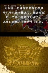 画像ギャラリー No.018のサムネイル画像 / NDS「歴史大戦ゲッテンカ 天下一バトルロイヤル」，キャラクター固有の「奥義」など，多数のスクリーンショットが公開