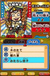 画像ギャラリー No.021のサムネイル画像 / NDS「歴史大戦ゲッテンカ 天下一バトルロイヤル」，キャラクター固有の「奥義」など，多数のスクリーンショットが公開