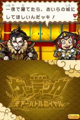 画像ギャラリー No.022のサムネイル画像 / NDS「歴史大戦ゲッテンカ 天下一バトルロイヤル」，キャラクター固有の「奥義」など，多数のスクリーンショットが公開