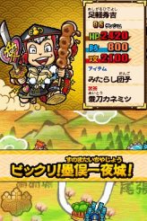 画像ギャラリー No.023のサムネイル画像 / NDS「歴史大戦ゲッテンカ 天下一バトルロイヤル」，キャラクター固有の「奥義」など，多数のスクリーンショットが公開