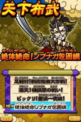 画像ギャラリー No.028のサムネイル画像 / NDS「歴史大戦ゲッテンカ 天下一バトルロイヤル」，キャラクター固有の「奥義」など，多数のスクリーンショットが公開