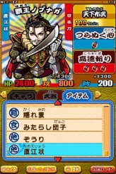 画像ギャラリー No.029のサムネイル画像 / NDS「歴史大戦ゲッテンカ 天下一バトルロイヤル」，キャラクター固有の「奥義」など，多数のスクリーンショットが公開