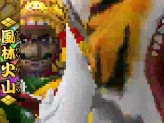 画像ギャラリー No.068のサムネイル画像 / NDS「歴史大戦ゲッテンカ 天下一バトルロイヤル」，キャラクター固有の「奥義」など，多数のスクリーンショットが公開
