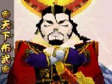 画像ギャラリー No.083のサムネイル画像 / NDS「歴史大戦ゲッテンカ 天下一バトルロイヤル」，キャラクター固有の「奥義」など，多数のスクリーンショットが公開