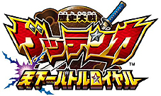 画像ギャラリー No.002のサムネイル画像 / セガ,「歴史大戦ゲッテンカ 天下一バトルロイヤル」および「爆丸バトルブローラーズDS ディフェンダー オブ ザ コア」の店頭体験会を関東近郊の3店舗で実施