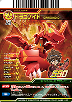 画像ギャラリー No.006のサムネイル画像 / セガ,「歴史大戦ゲッテンカ 天下一バトルロイヤル」および「爆丸バトルブローラーズDS ディフェンダー オブ ザ コア」の店頭体験会を関東近郊の3店舗で実施
