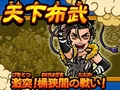 アーケードカードゲームがNDSではアクションゲームになった理由とは？ 「歴史大戦ゲッテンカ 天下一バトルロイヤル」開発者インタビューを掲載