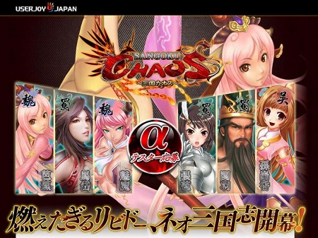 画像ギャラリー No.003のサムネイル画像 / ファンタジー風味の三国志MMORPG「SANGOKU CHAOS 〜三国カオス〜」の“αテスト”参加者募集がスタート。4Gamer枠は1000名分