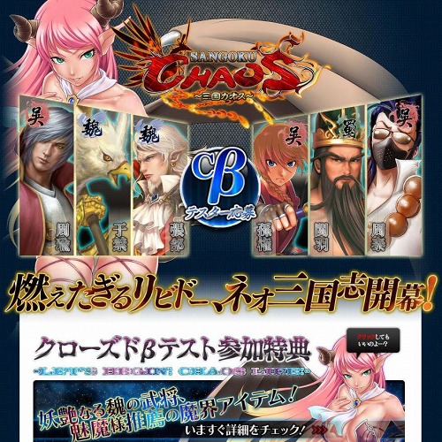 画像ギャラリー No.009のサムネイル画像 / 「SANGOKU CHAOS 〜三国カオス〜」のクローズドβテスター募集が本日スタート。1000名分の4Gamer読者枠で当選を狙おう