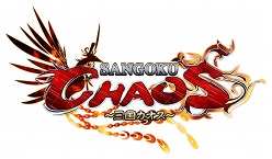 画像ギャラリー No.003のサムネイル画像 / チャンスが5割アップ！ 異色の三国志MMORPG「SANGOKU CHAOS 〜三国カオス〜」，CBT募集の4Gamer読者枠を500名分追加