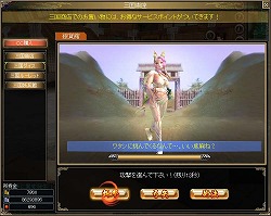 画像ギャラリー No.009のサムネイル画像 / 新作MMORPG「SANGOKU CHAOS 〜三国カオス〜」の正式サービスが本日スタート。買い物やミニゲームが楽しめる「三国楽座」もオープン