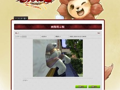 画像ギャラリー No.002のサムネイル画像 / 「SANGOKU CHAOS」各種掲示板がオープン。記念キャンペーンも
