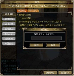 画像ギャラリー No.003のサムネイル画像 / 「SANGOKU CHAOS」各種掲示板がオープン。記念キャンペーンも
