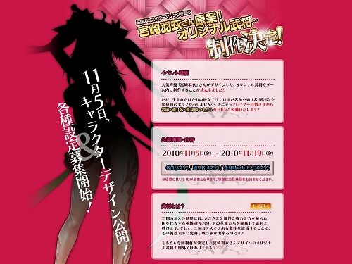 画像ギャラリー No.008のサムネイル画像 / 「SANGOKU CHAOS」，三国商店に衣装やペットなどが新登場