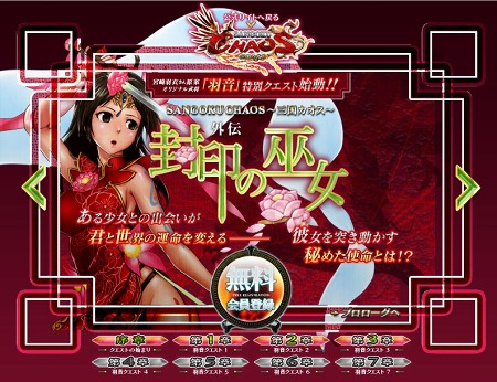 画像ギャラリー No.006のサムネイル画像 / 「SANGOKU CHAOS 〜三国カオス〜」日本オリジナルの美少女NPC“聖封天女 羽音”を実装。原案＆ボイスを宮崎羽衣さんが担当