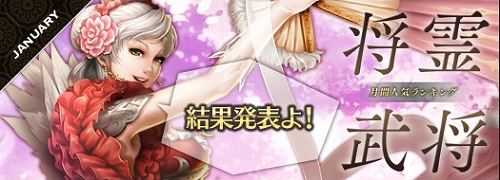 画像ギャラリー No.001のサムネイル画像 / 「SANGOKU CHAOS」,第2回武将人気投票の結果が明らかに
