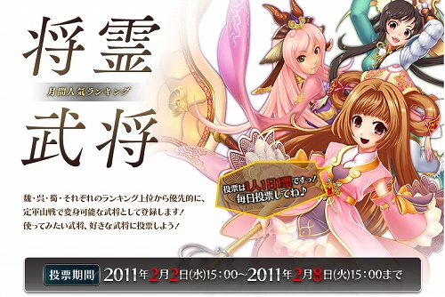 画像ギャラリー No.002のサムネイル画像 / 誰を選ぶ？　「SANGOKU CHAOS」第3回武将人気投票が開催
