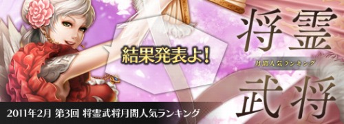 画像ギャラリー No.019のサムネイル画像 / 「SANGOKU CHAOS」，第3回“武将人気投票”の結果が発表に
