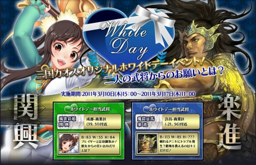画像ギャラリー No.004のサムネイル画像 / 「SANGOKU CHAOS」，武将2人「楽進」「関興」のお願いをきこう