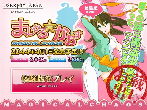 画像ギャラリー No.002のサムネイル画像 / え，「SANGOKU CHAOS」が美少女アドベンチャーに？ 新アイテム情報も
