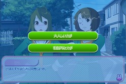 画像ギャラリー No.004のサムネイル画像 / え，「SANGOKU CHAOS」が美少女アドベンチャーに？ 新アイテム情報も