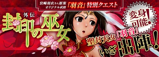 画像ギャラリー No.010のサムネイル画像 / 「SANGOKU CHAOS 〜三国カオス〜」，GW期間限定特別セールを実施中