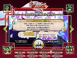 画像ギャラリー No.003のサムネイル画像 / 「SANGOKU CHAOS」日本オリジナル武将「羽音」の物語に新章が本日追加