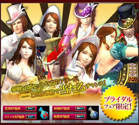 画像ギャラリー No.003のサムネイル画像 / 「SANGOKU CHAOS」，花嫁花婿風の新衣装が出るアバター福袋が