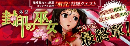 画像ギャラリー No.014のサムネイル画像 / 強大な「四聖獣」から大陸を守ろう。「SANGOKU CHAOS 〜三国カオス〜」の大型アップデート第4弾「聖獣大決戦」本日実装