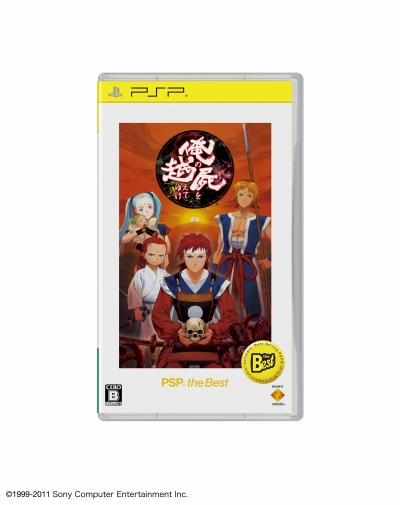 画像ギャラリー No.007のサムネイル画像 / 2012年11月に発売されるPlayStation 3 the BestとPSP the Bestのラインナップが公開。「inFAMOUS 2」や「俺の屍を越えてゆけ」などが新たに加わる
