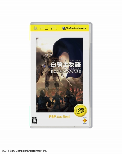 画像ギャラリー No.008のサムネイル画像 / 2012年11月に発売されるPlayStation 3 the BestとPSP the Bestのラインナップが公開。「inFAMOUS 2」や「俺の屍を越えてゆけ」などが新たに加わる
