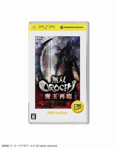 画像ギャラリー No.009のサムネイル画像 / 2012年11月に発売されるPlayStation 3 the BestとPSP the Bestのラインナップが公開。「inFAMOUS 2」や「俺の屍を越えてゆけ」などが新たに加わる
