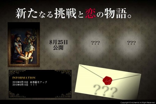 画像ギャラリー No.001のサムネイル画像 / アルケミスト公式サイトに，肖像画風イラストが掲載された謎のサイトが出現