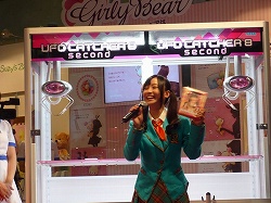 画像ギャラリー No.013のサムネイル画像 / ［AMショー2011］SKE48がUFOキャッチャーで対決，モデルの菜々緒さんは大量のぬいぐるみをゲット。セガプライズブース2日ぶんのイベントレポート
