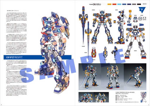 画像ギャラリー No.001のサムネイル画像 / セガ・インタラクティブ,「ワンダーフェスティバル 2017【冬】」の出展情報を公開