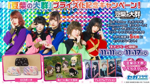 画像ギャラリー No.001のサムネイル画像 / セガのUFOキャッチャーに「豆柴の大群」のプライズが登場。11月第3週から