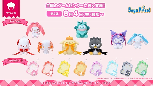 画像ギャラリー No.003のサムネイル画像 / 「セガプライズ」「Prize ON」,プリクラなどで“SANRIO CHARACTERS”とのコラボが決定