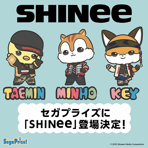 画像ギャラリー No.002のサムネイル画像 / SHINee(シャイニー)のアミューズメント専用景品が12月より「セガプライズ」に登場
