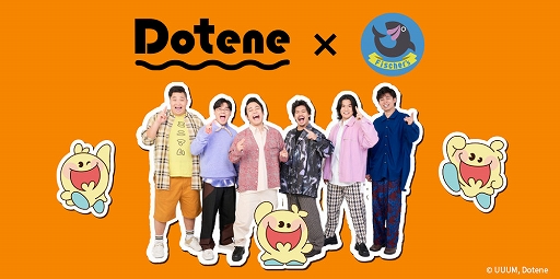画像ギャラリー No.001のサムネイル画像 / 6人組動画クリエイターFischer'sとDoteneのコラボグッズが「セガプライズ」に登場