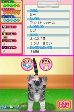 画像ギャラリー No.007のサムネイル画像 / 動物のお医者さんになりきってペットの世話や治療などができる「わんニャンどうぶつ病院」10月28日に発売