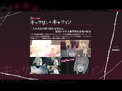 画像ギャラリー No.001のサムネイル画像 / 「キャサリン」公式サイトに“キャサリン＆キャサリン”ページが登場